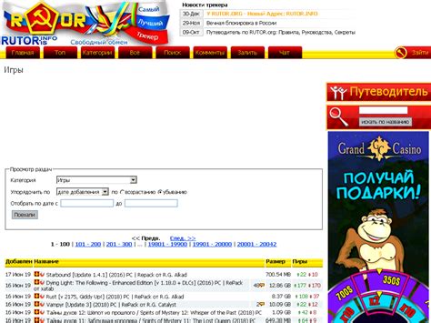 rutor.штащ|rutor org games.